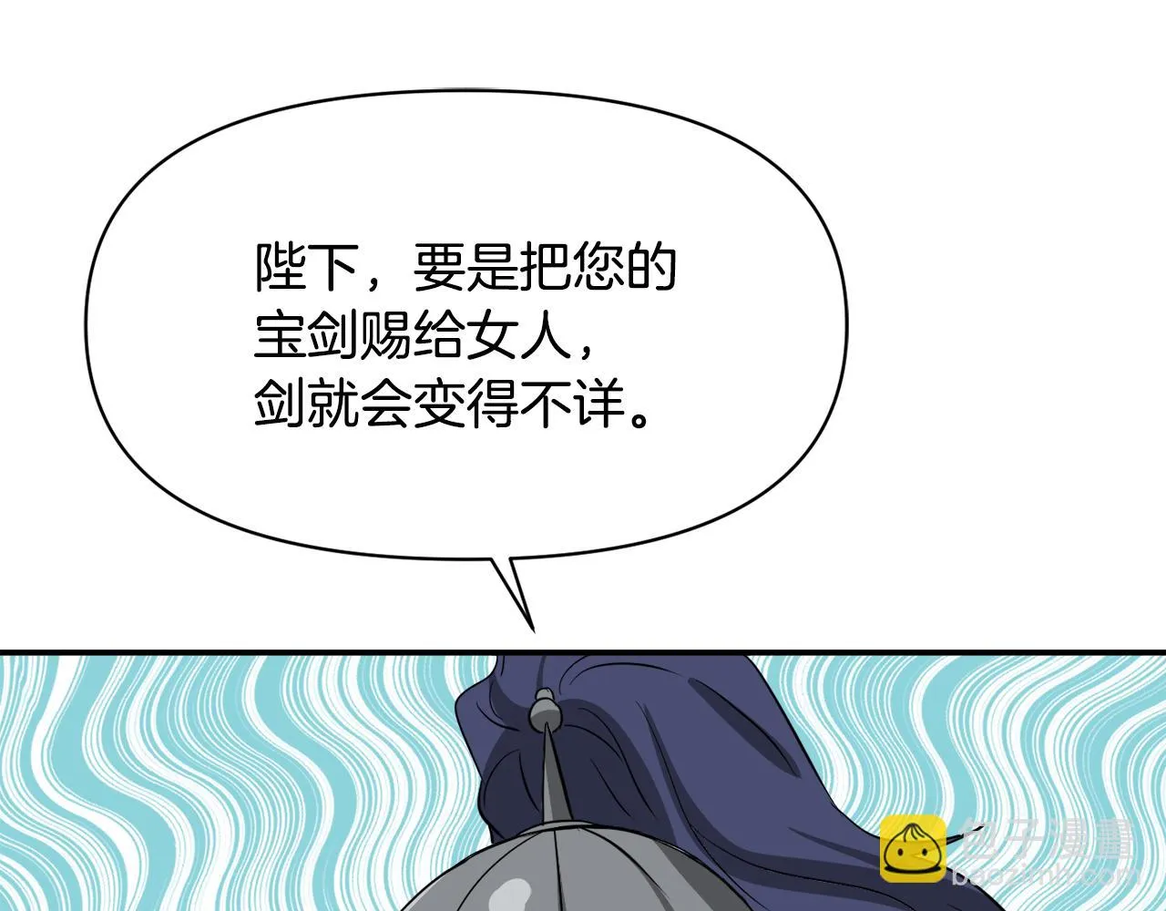 第89话 埋伏 第76页
