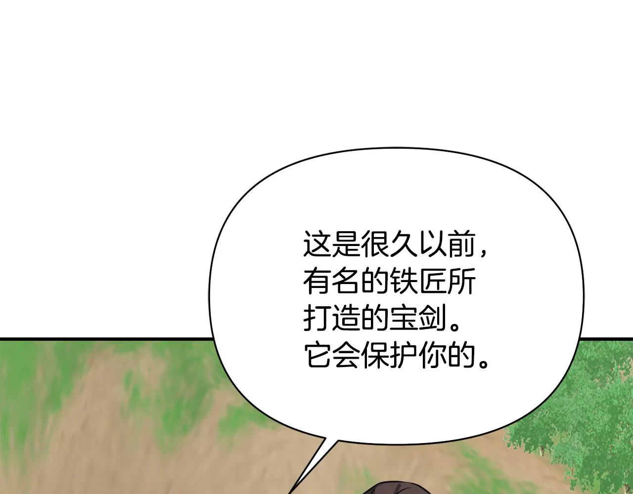 第89话 埋伏 第82页