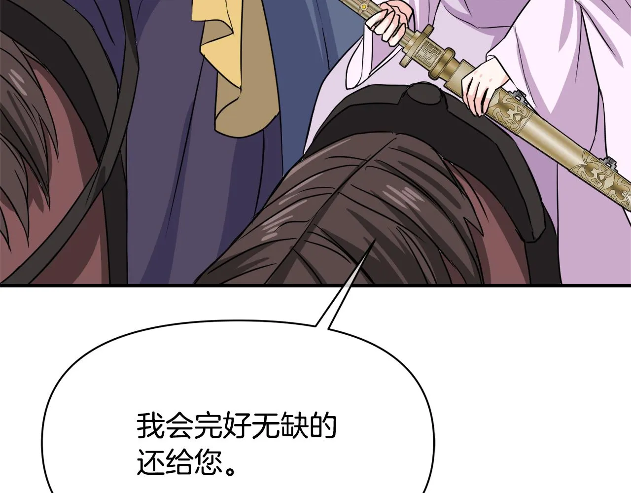 第89话 埋伏 第84页