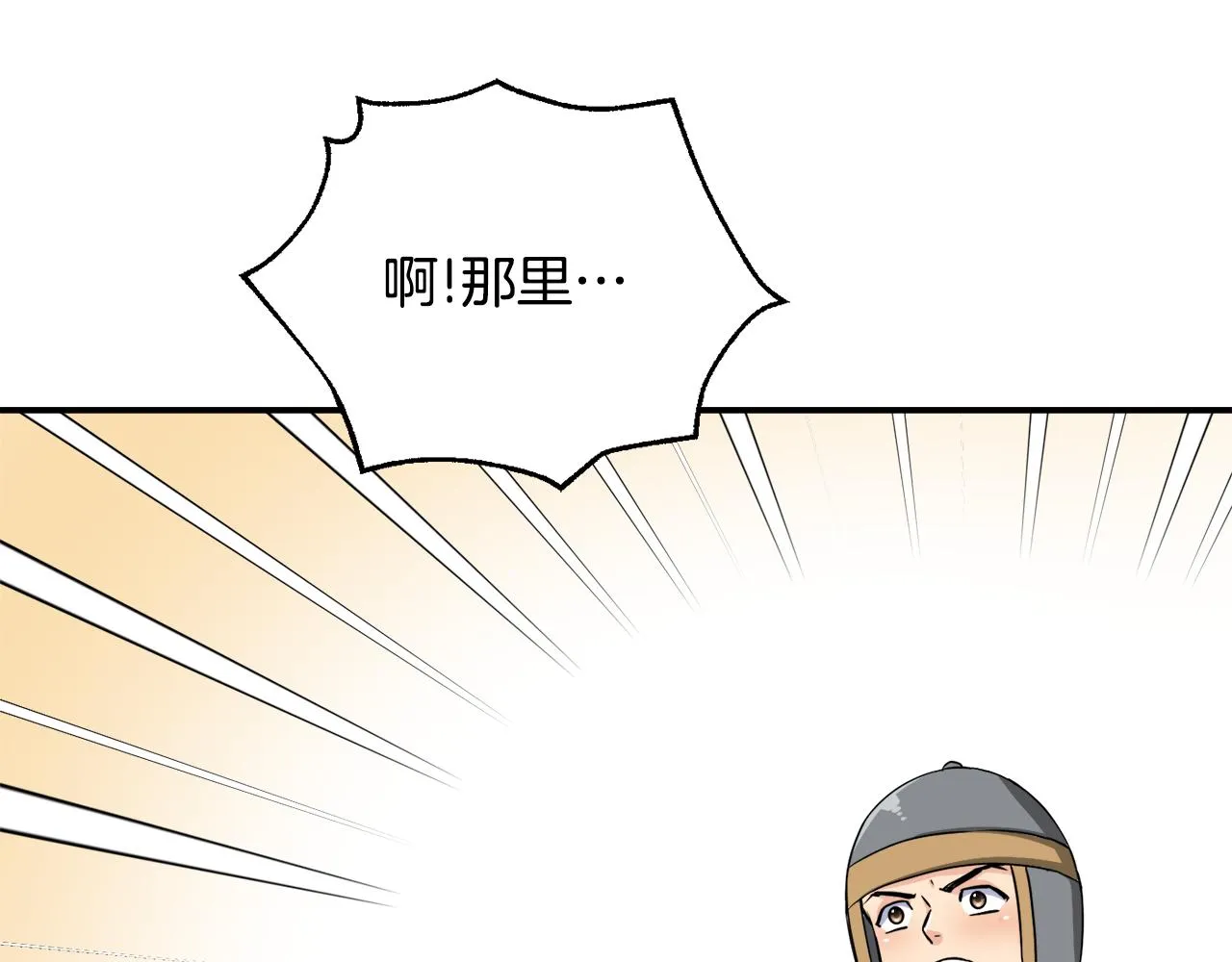 第89话 埋伏 第86页