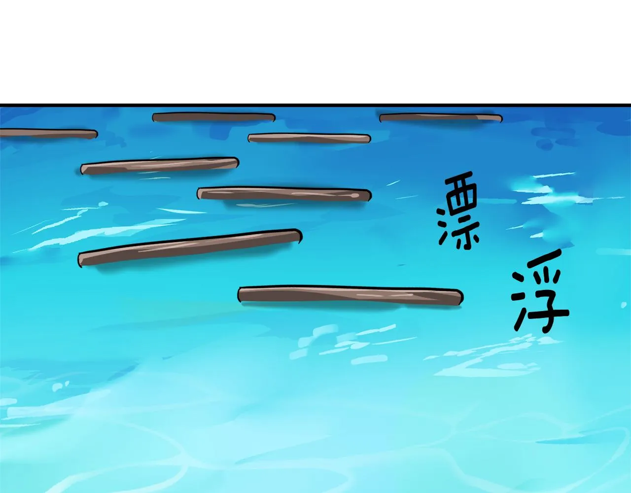 第89话 埋伏 第88页