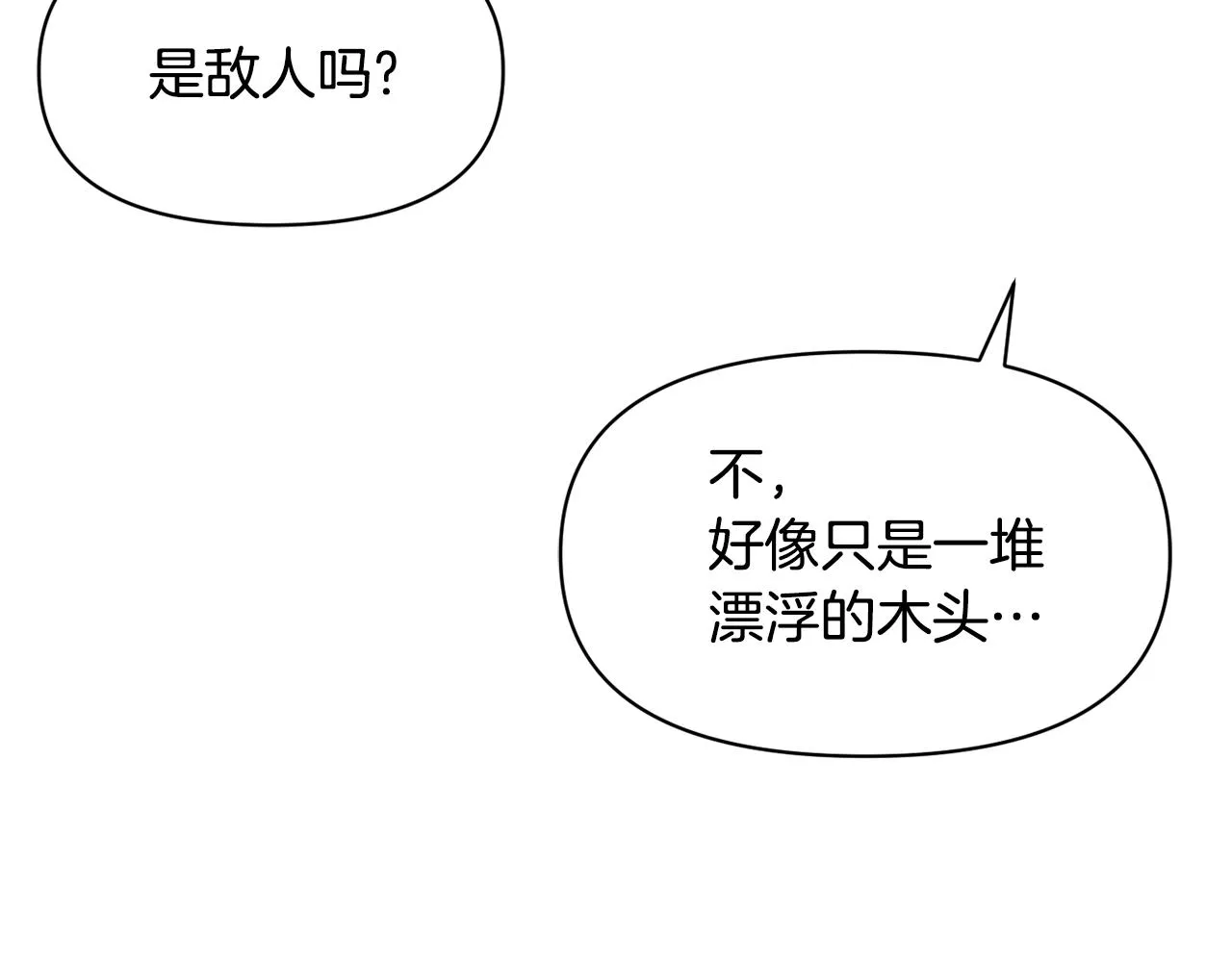第89话 埋伏 第90页