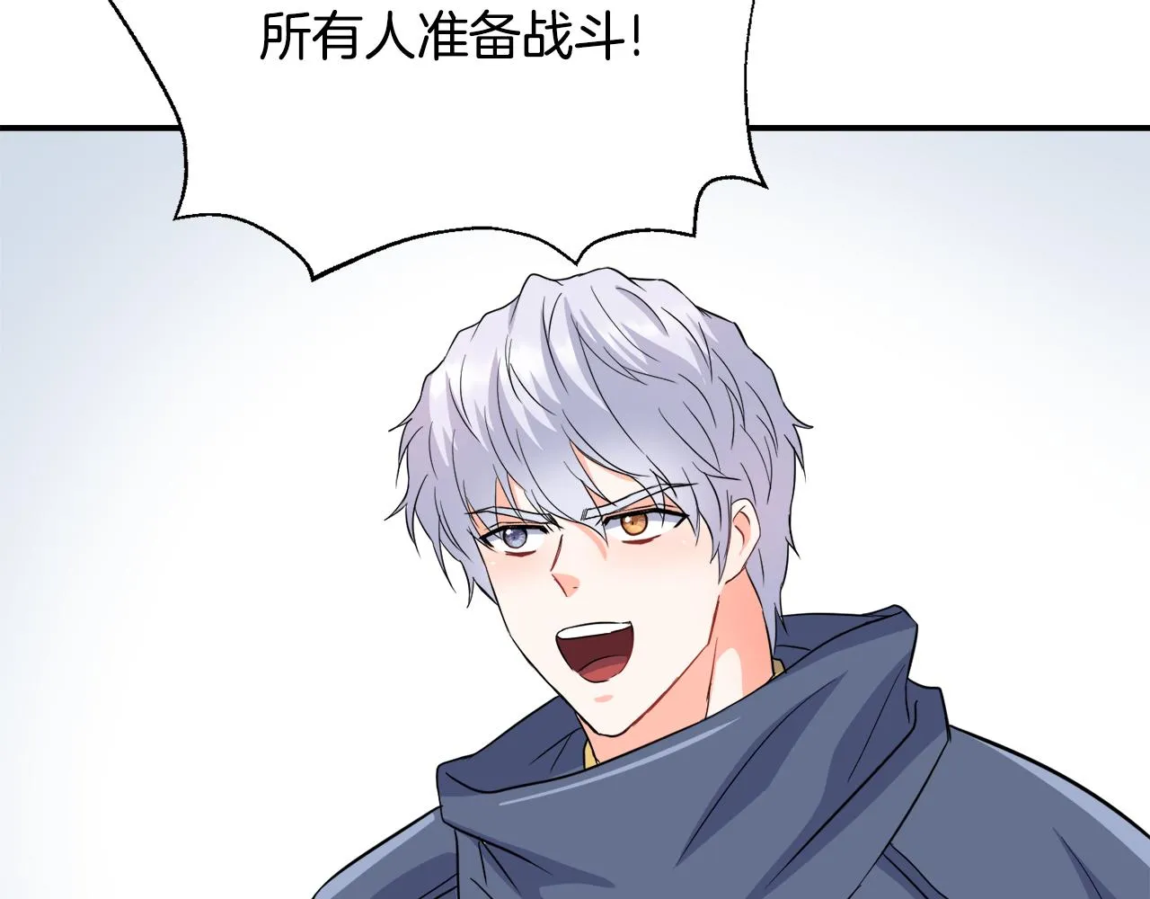 第89话 埋伏 第92页