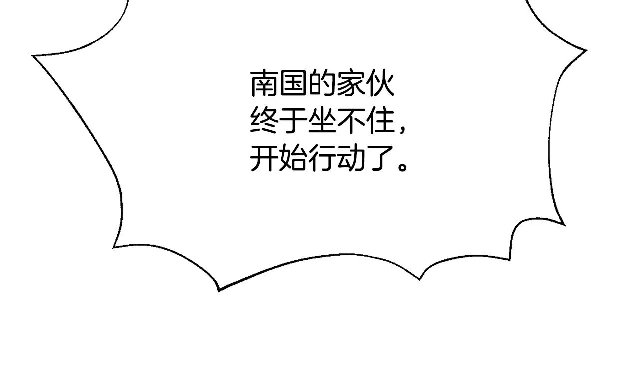 第89话 埋伏 第94页