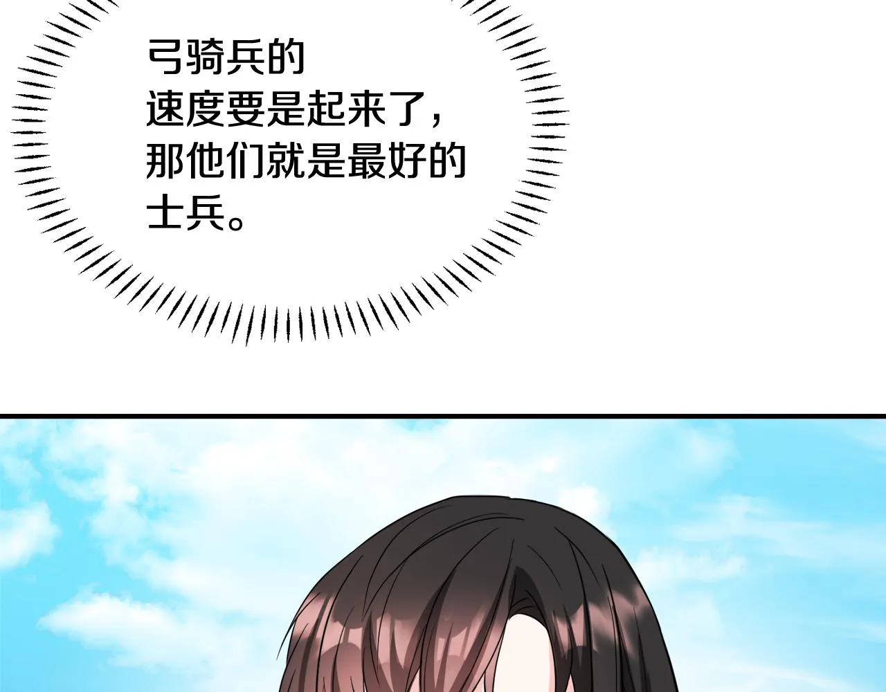 第89话 埋伏 第98页