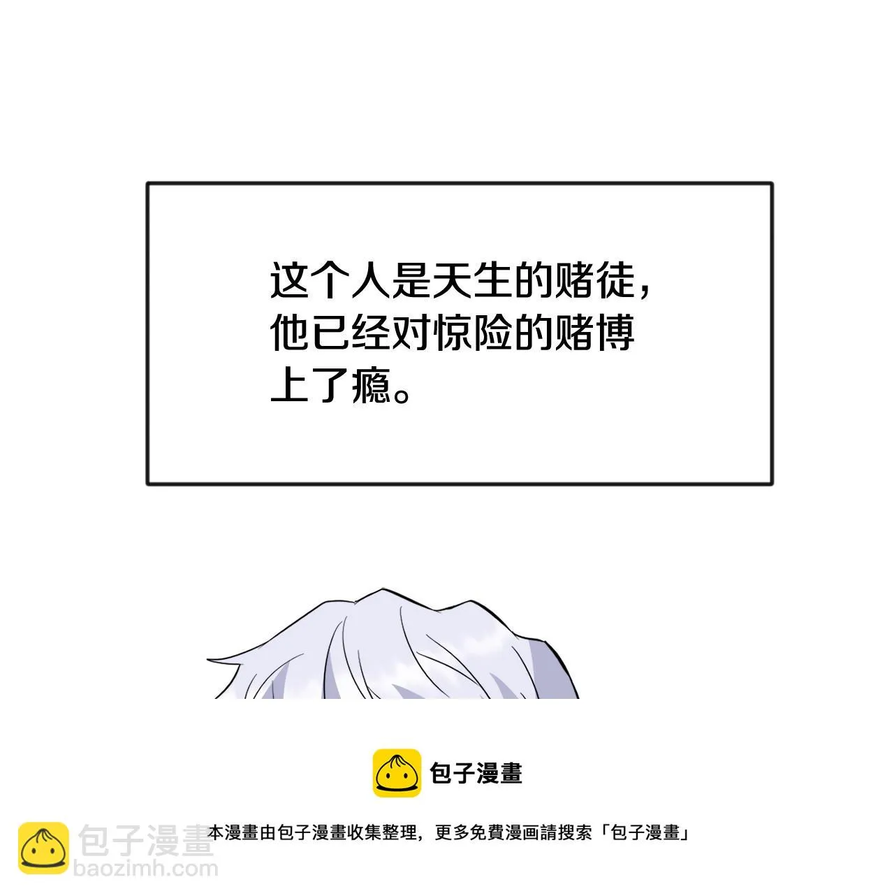 第89话 埋伏 第101页