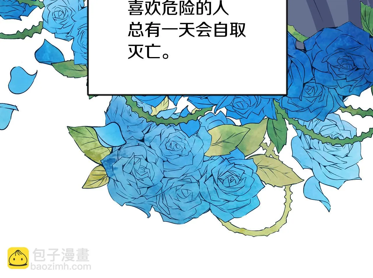 第89话 埋伏 第104页