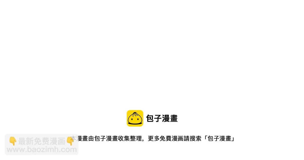 第89话 埋伏 第111页