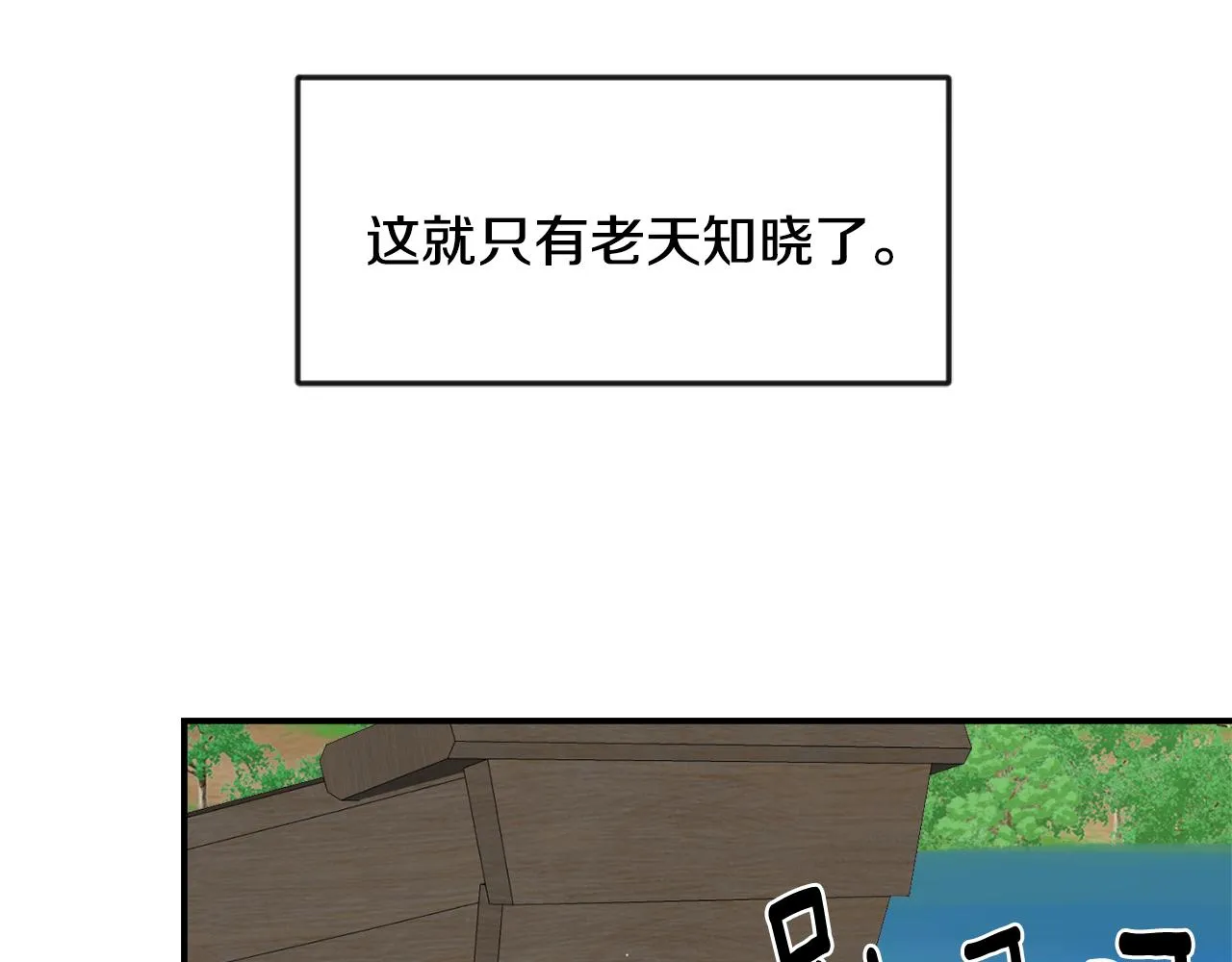 第89话 埋伏 第117页