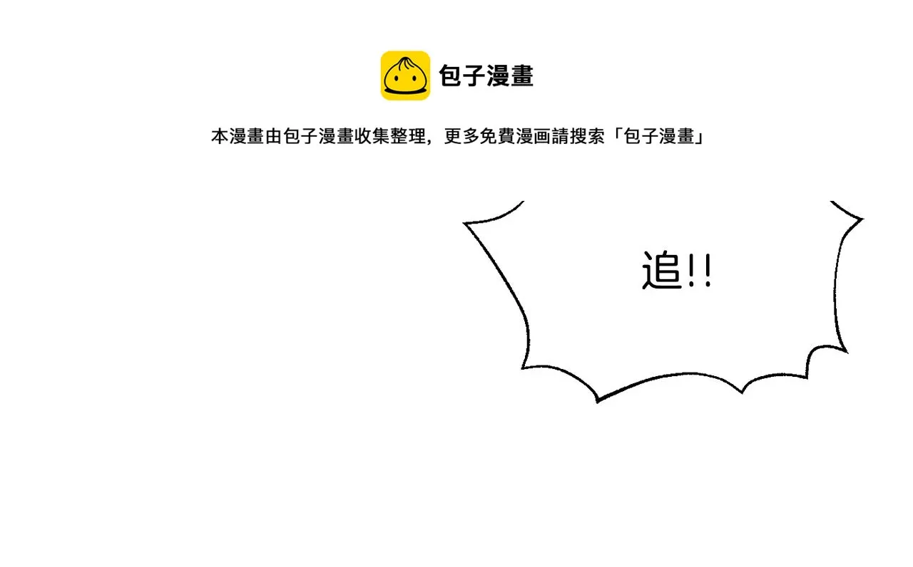 第89话 埋伏 第121页