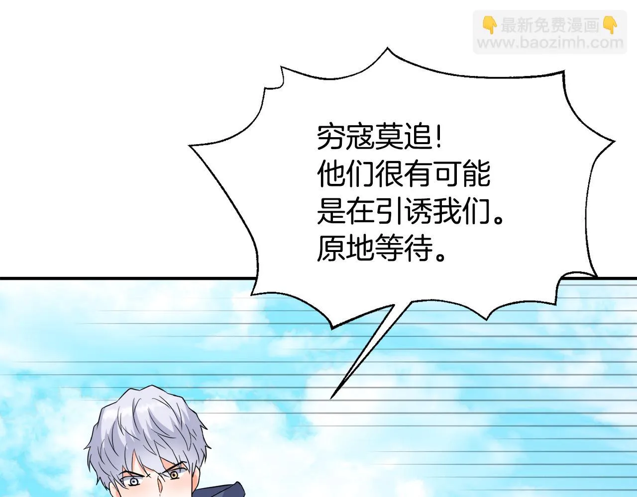 第89话 埋伏 第122页