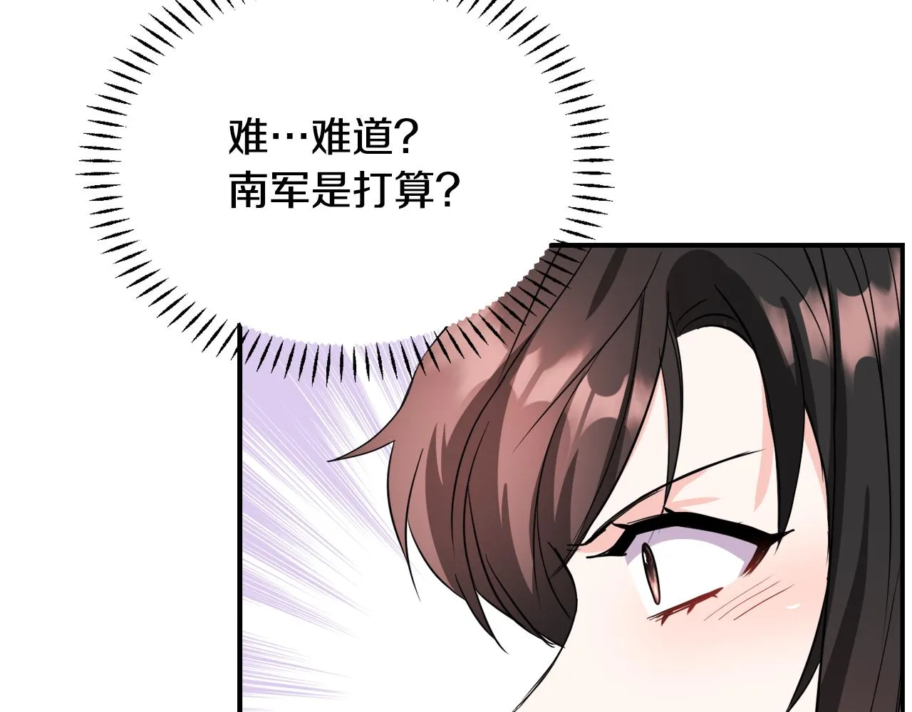第89话 埋伏 第127页