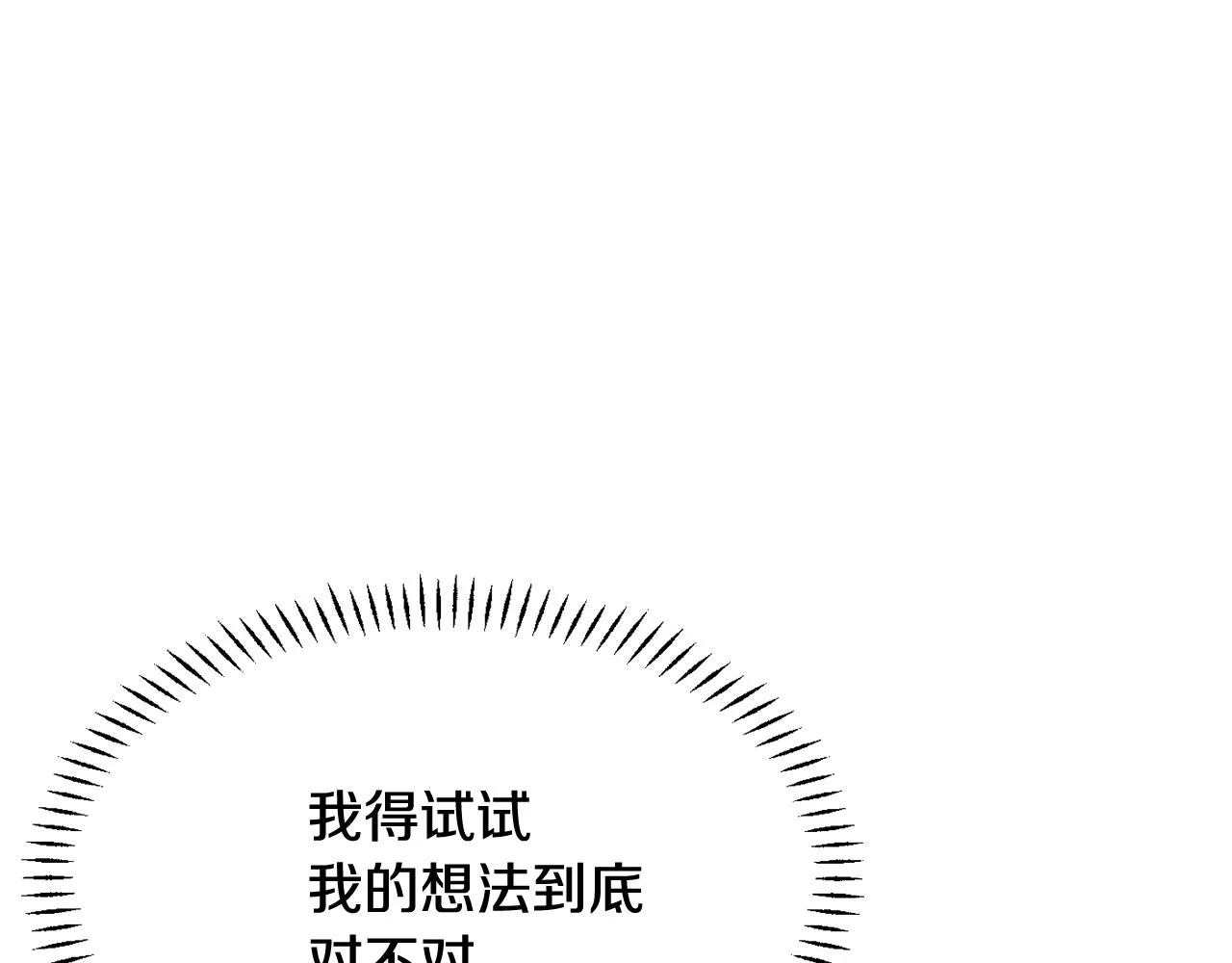 第89话 埋伏 第129页