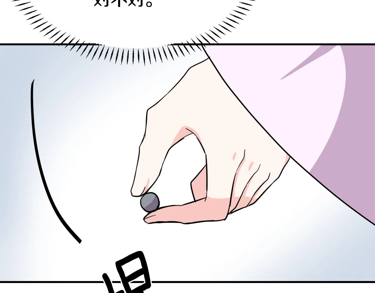 第89话 埋伏 第130页