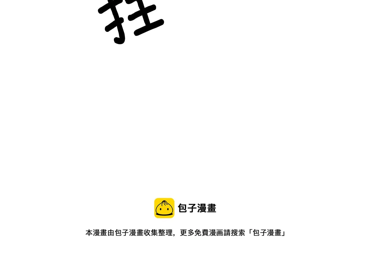 第89话 埋伏 第131页