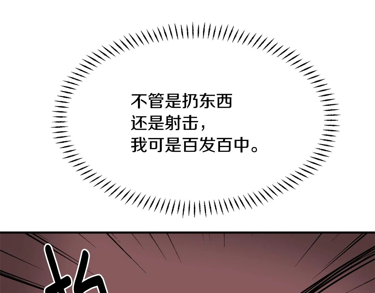 第89话 埋伏 第132页