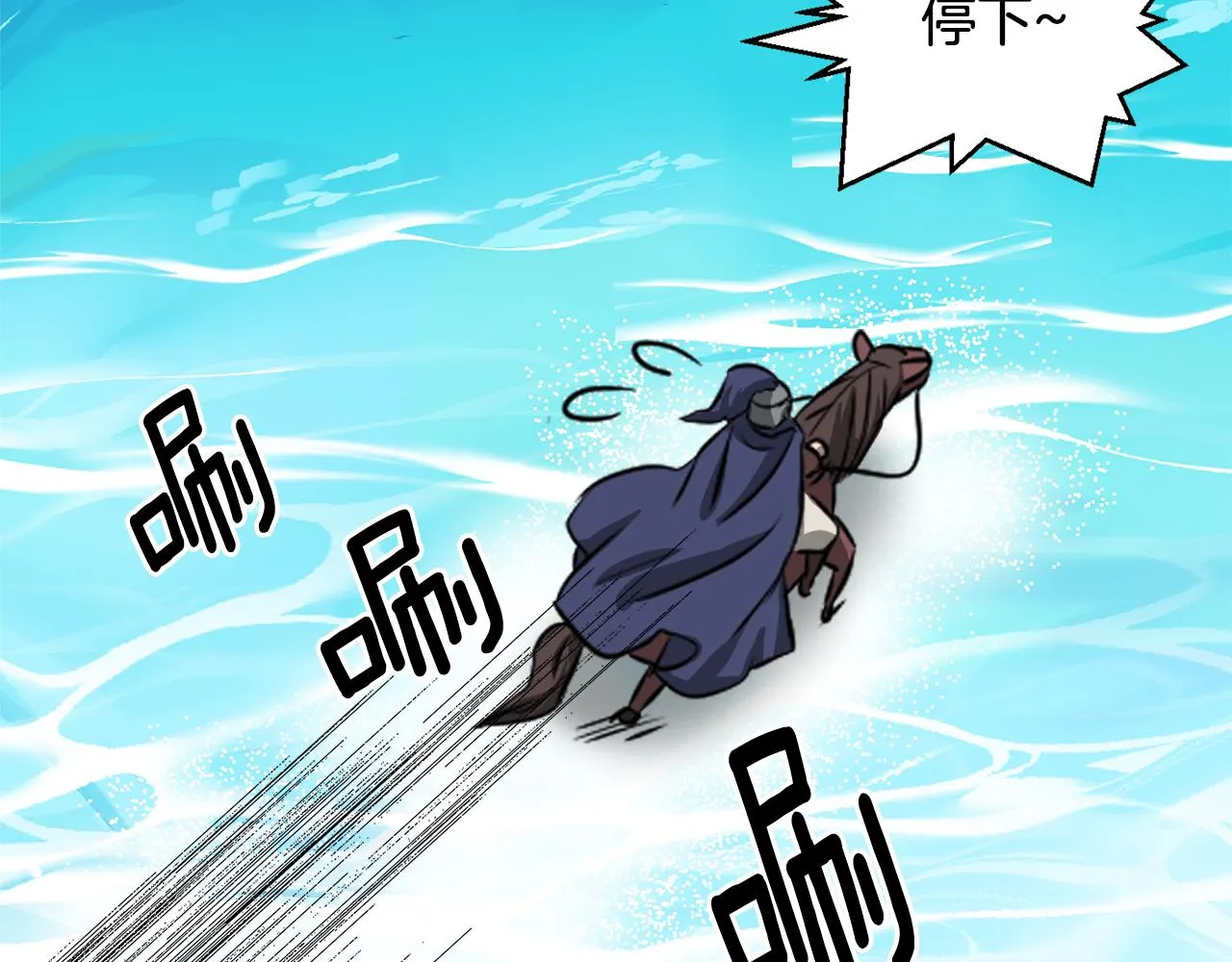 第89话 埋伏 第138页
