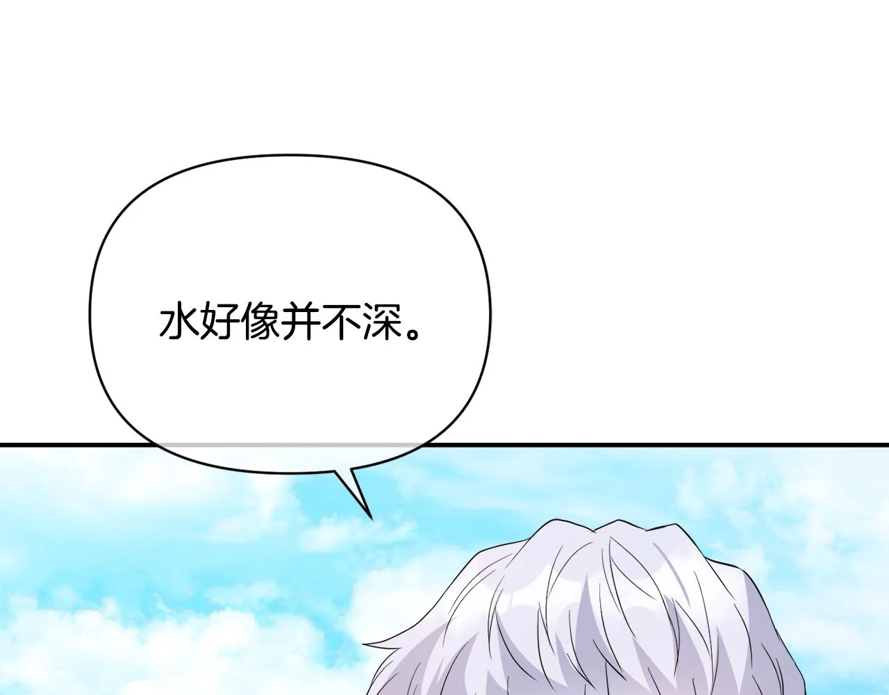第89话 埋伏 第140页