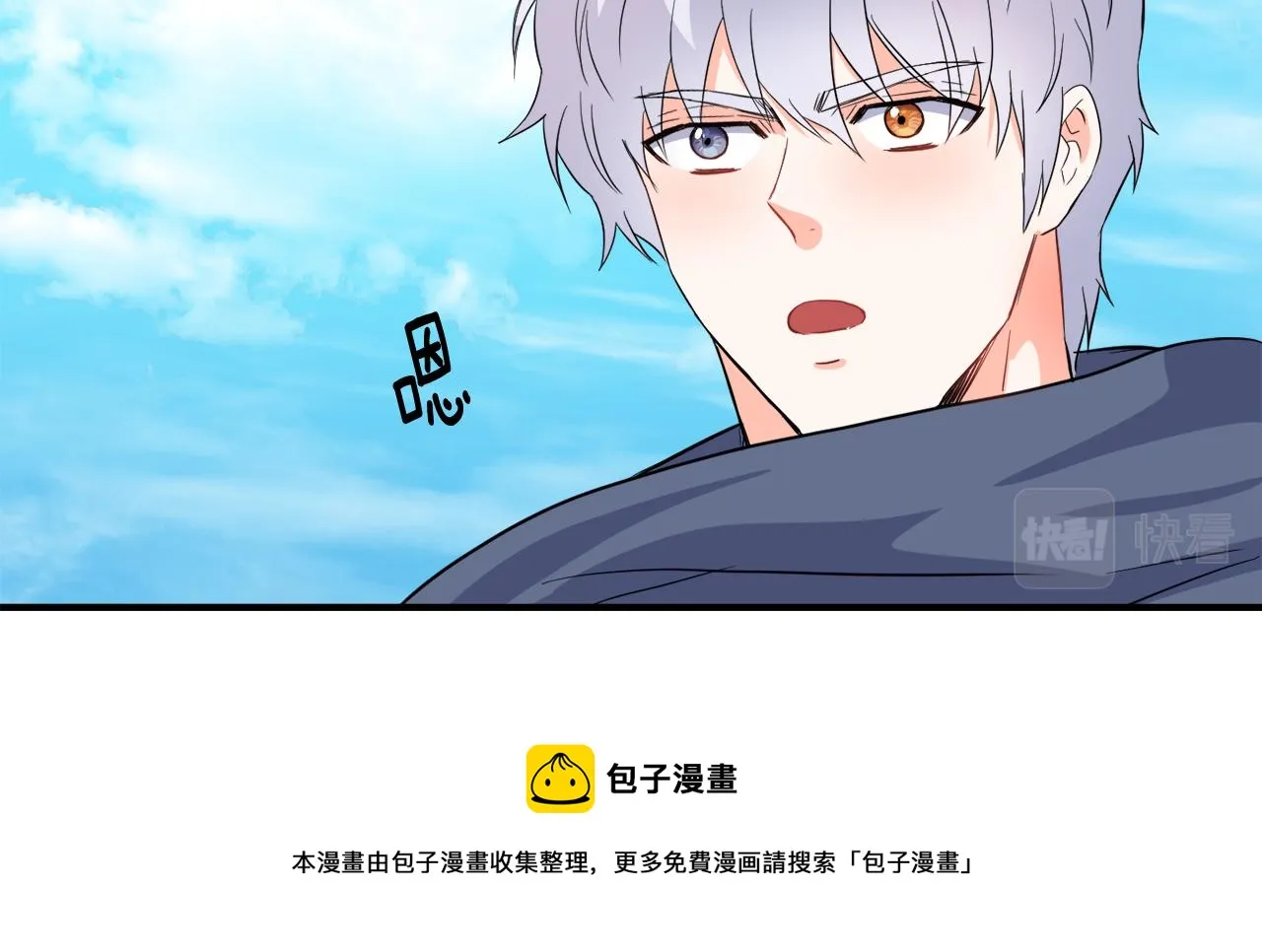 第89话 埋伏 第141页
