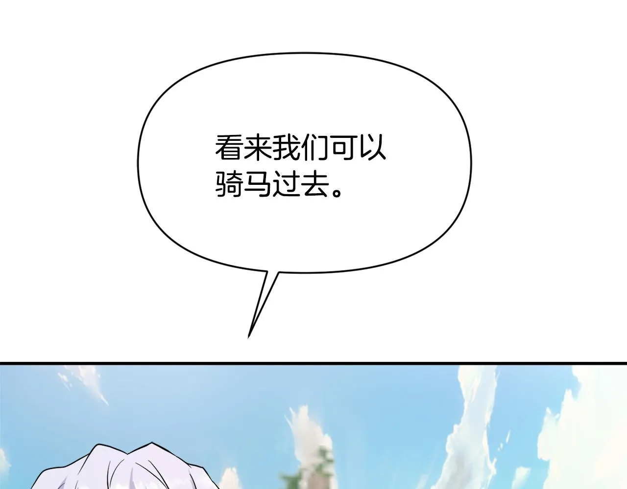 第89话 埋伏 第142页