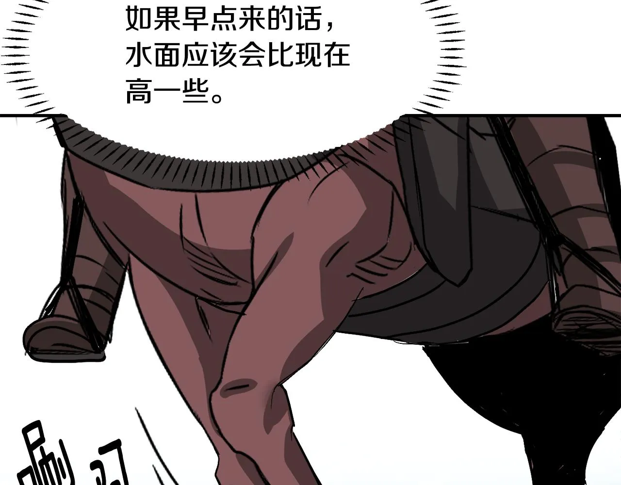 第89话 埋伏 第145页