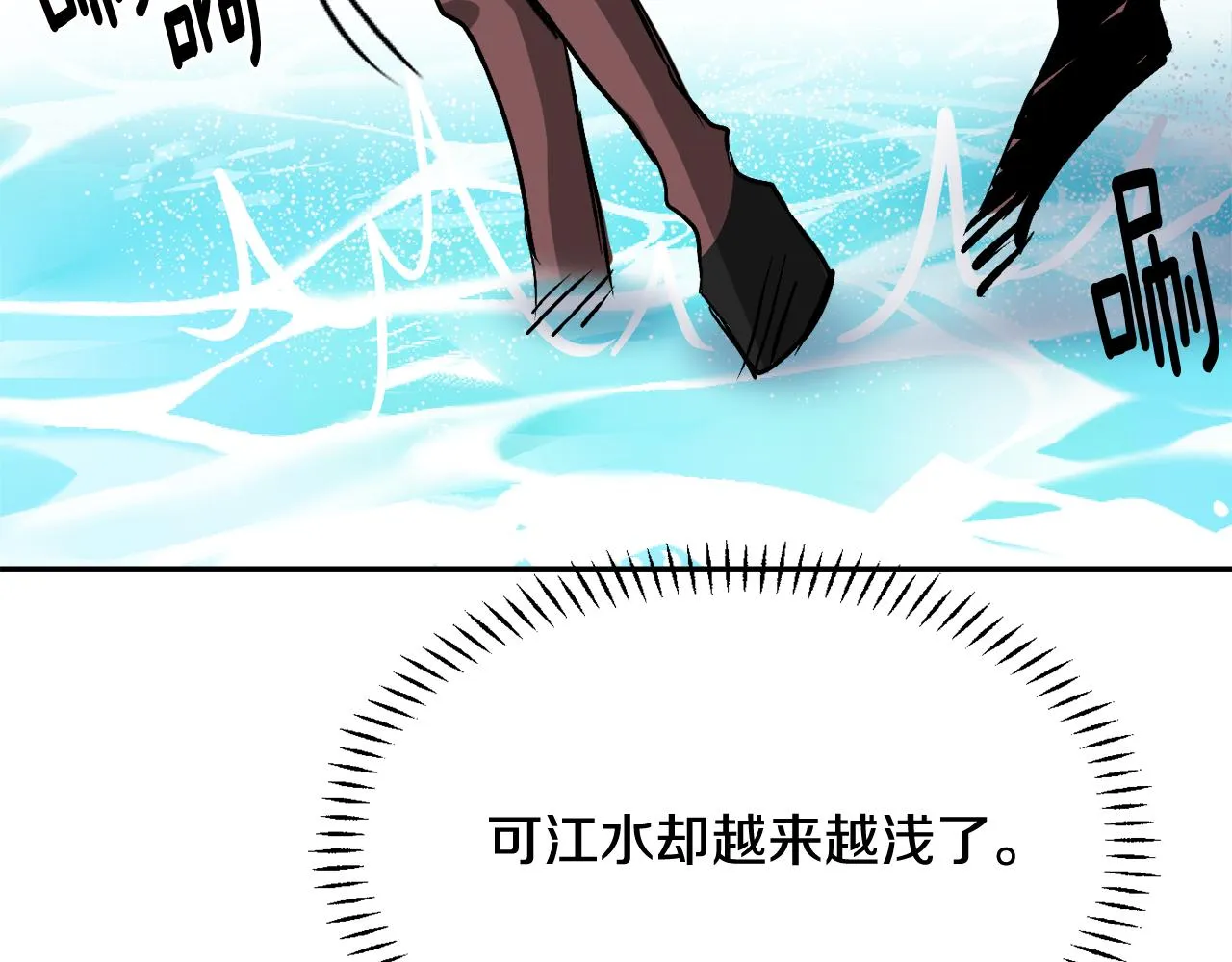 第89话 埋伏 第146页