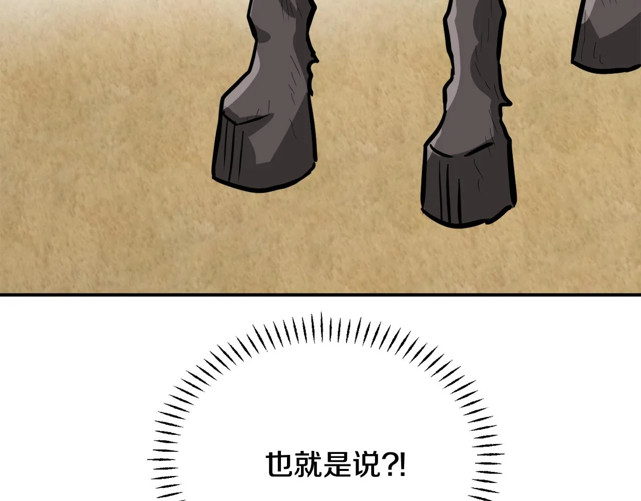 第89话 埋伏 第148页