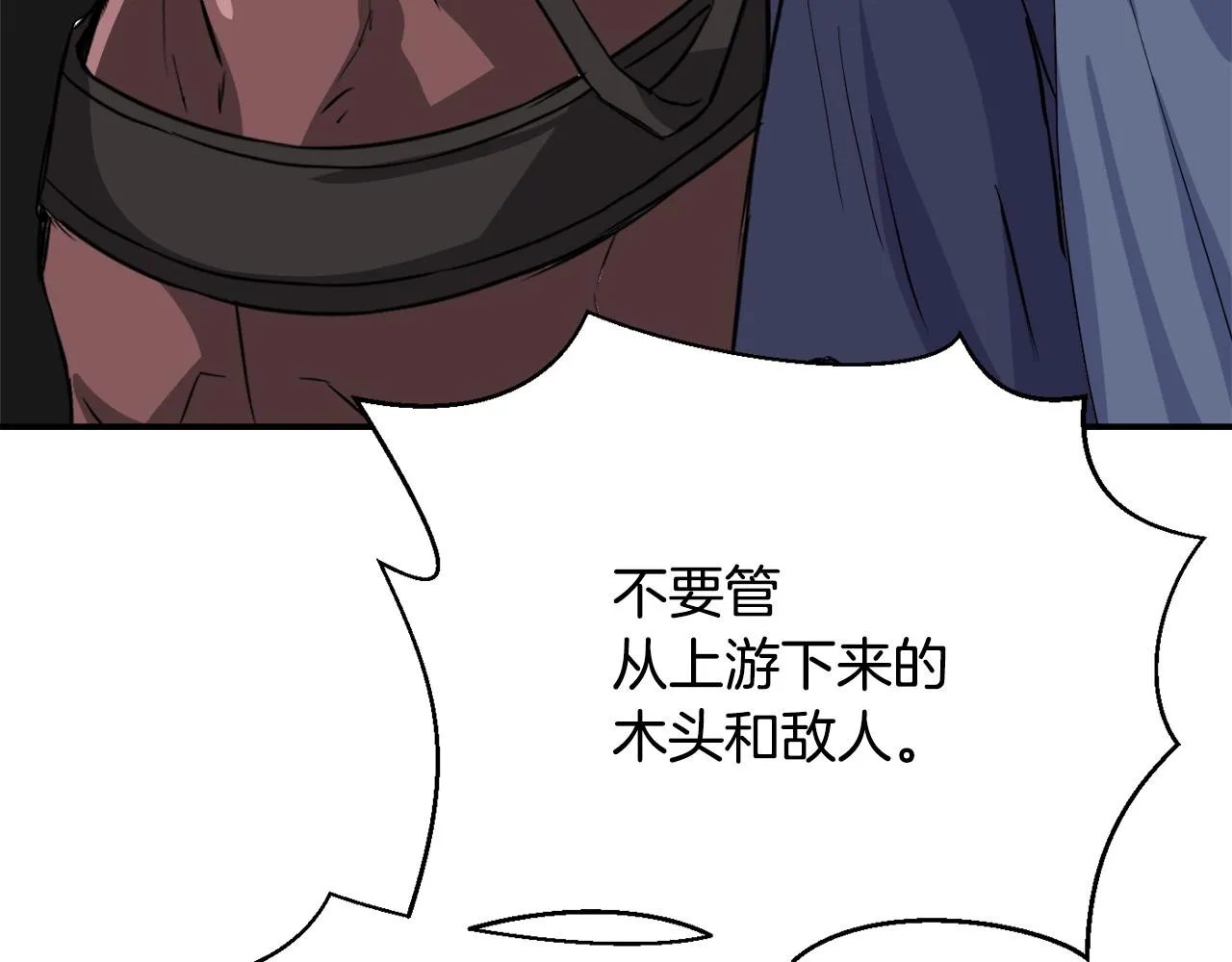 第89话 埋伏 第152页