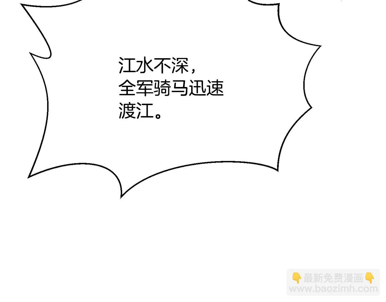 第89话 埋伏 第153页