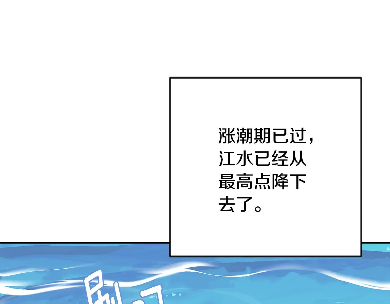 第89话 埋伏 第156页