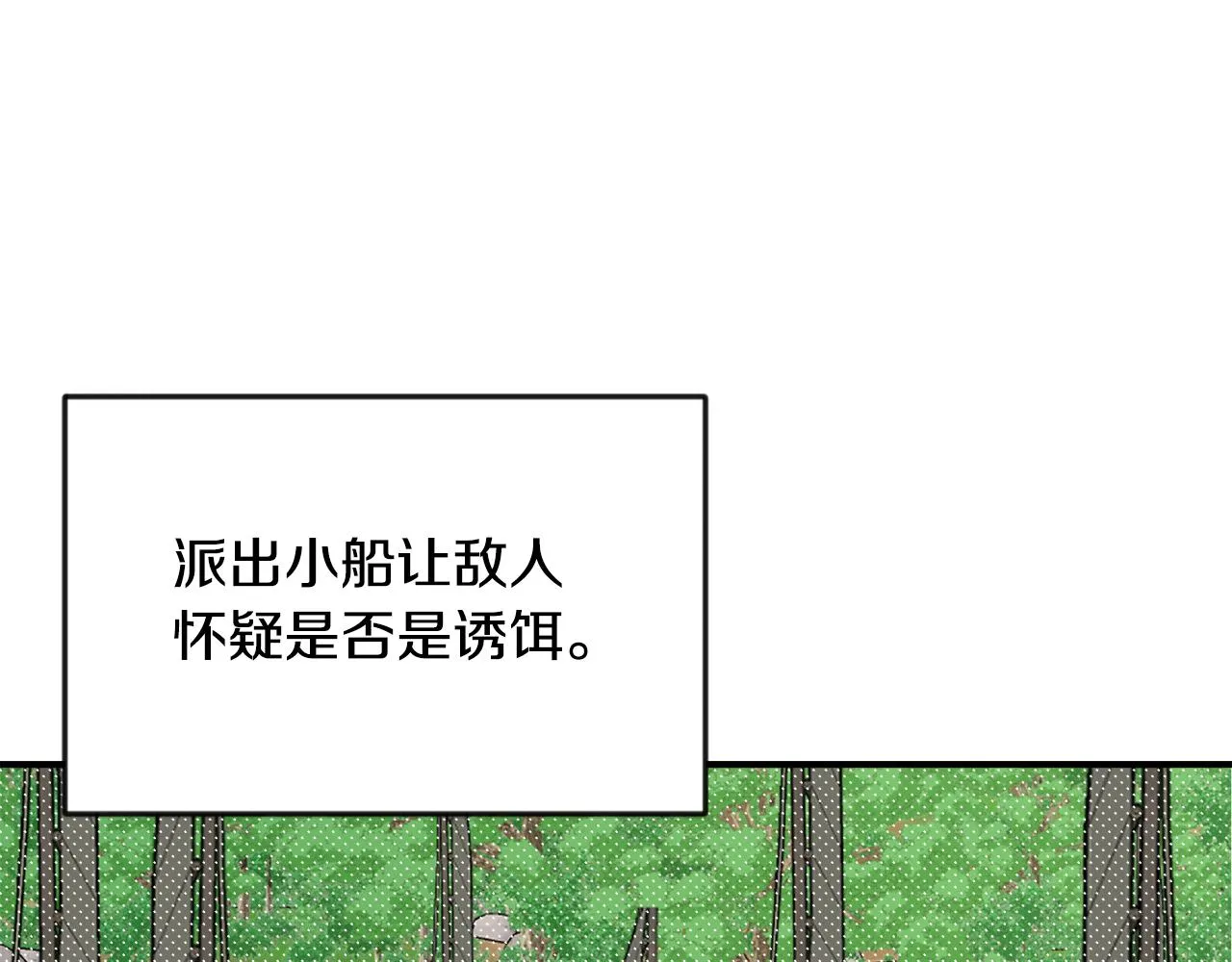 第89话 埋伏 第160页