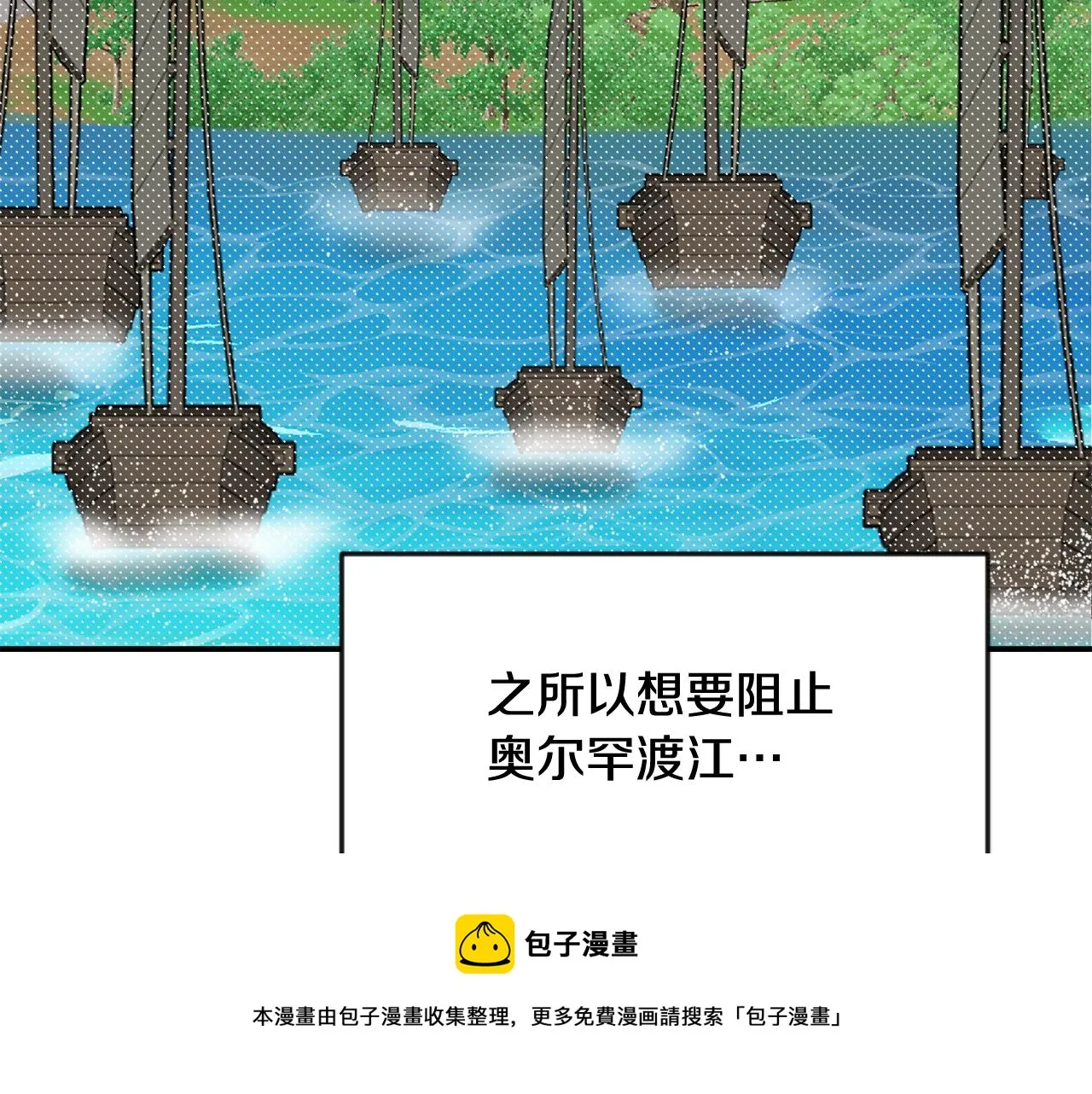 第89话 埋伏 第161页