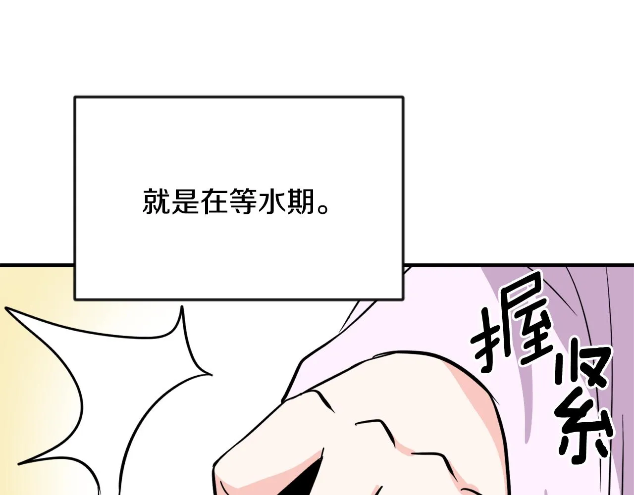 第89话 埋伏 第163页