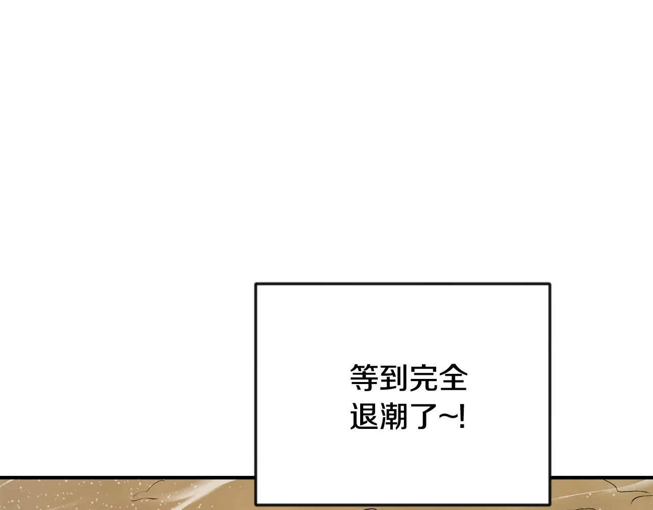 第89话 埋伏 第165页
