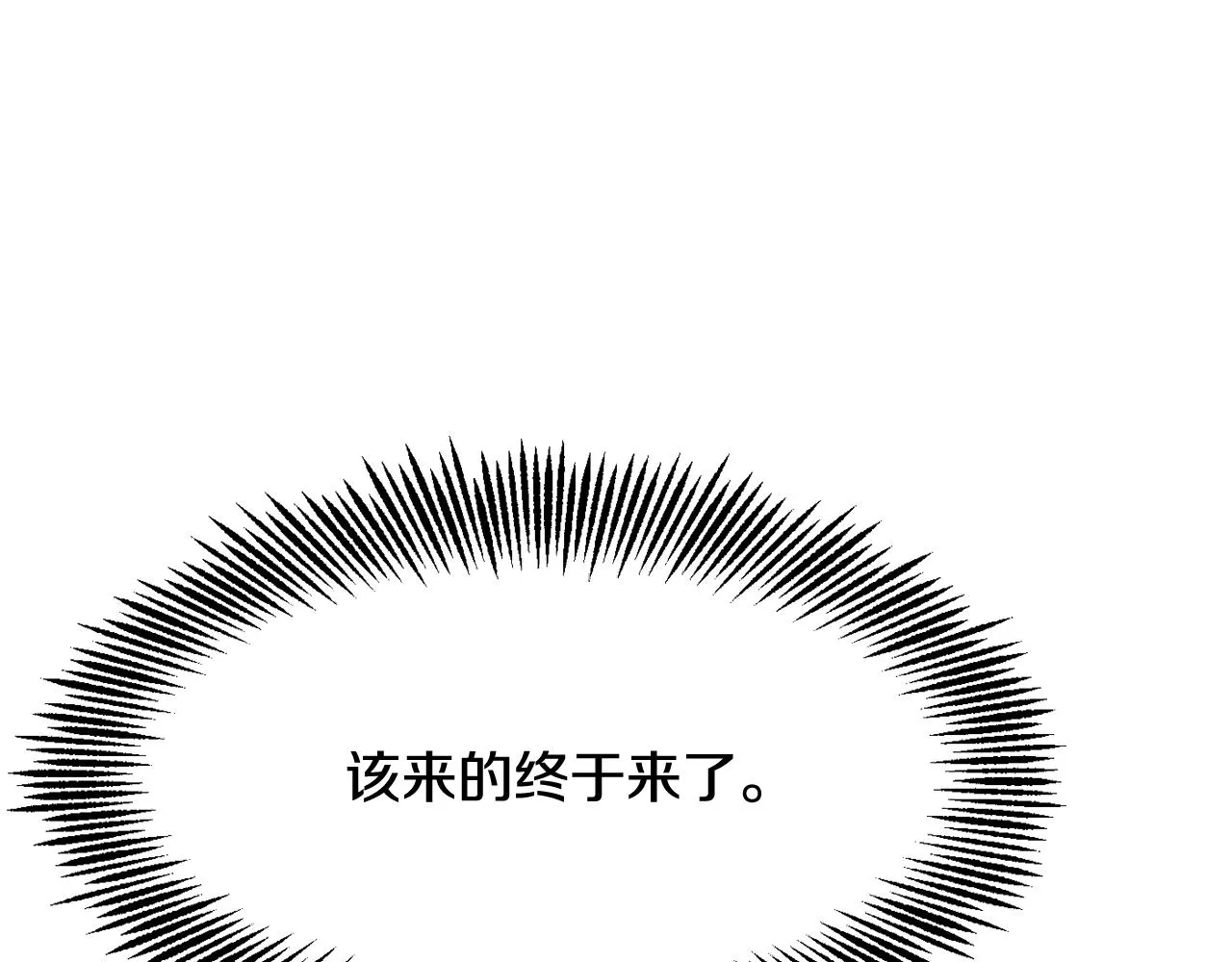 第89话 埋伏 第167页