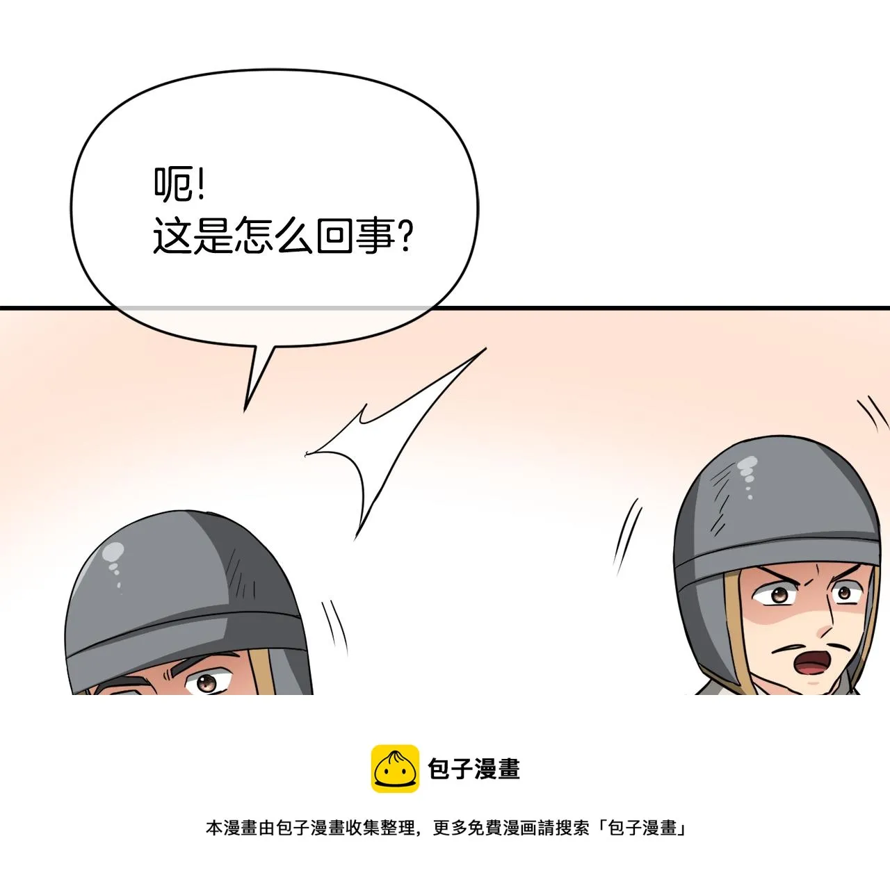 第89话 埋伏 第171页