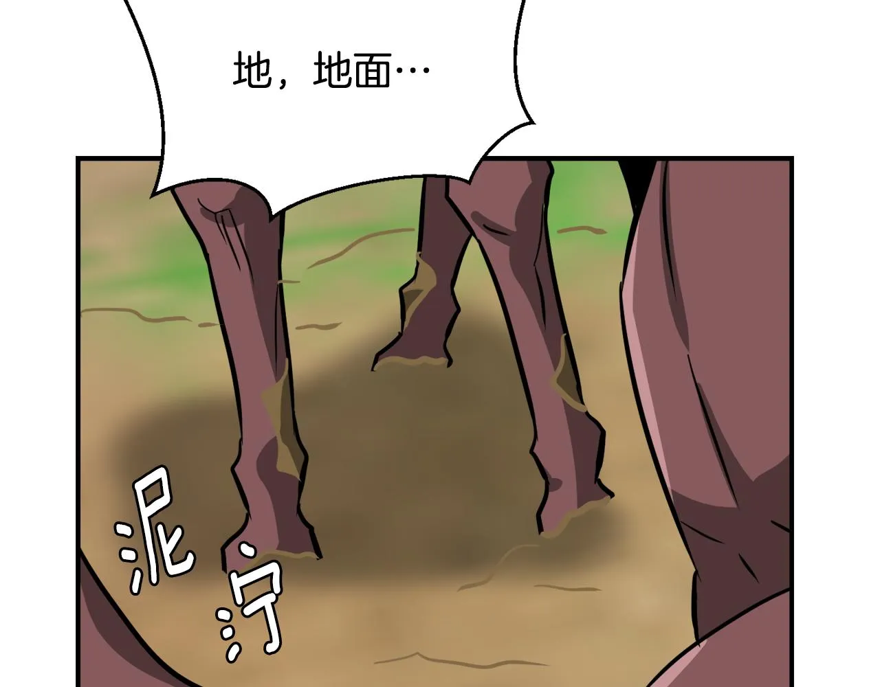 第89话 埋伏 第174页