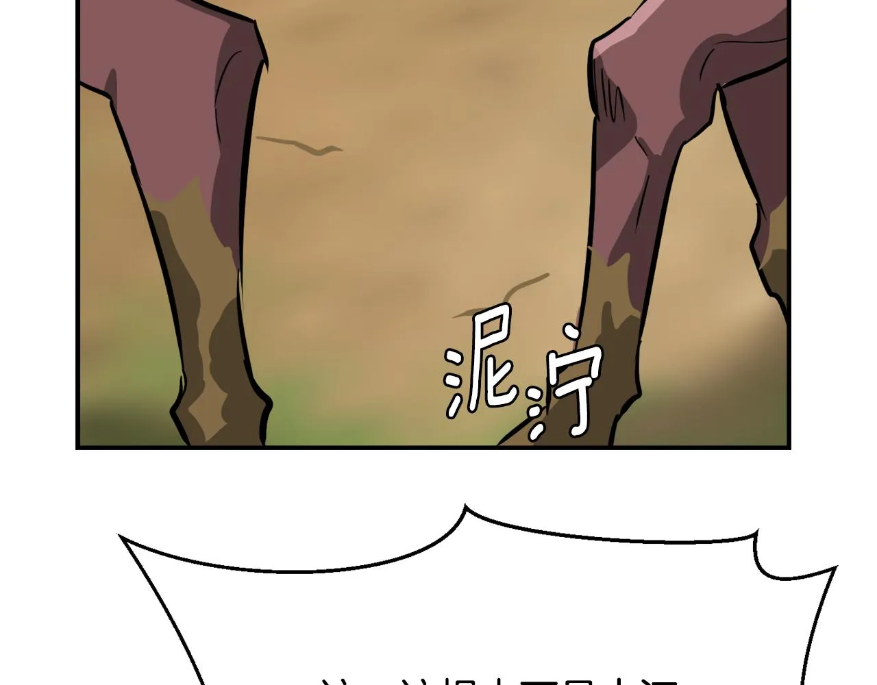第89话 埋伏 第175页