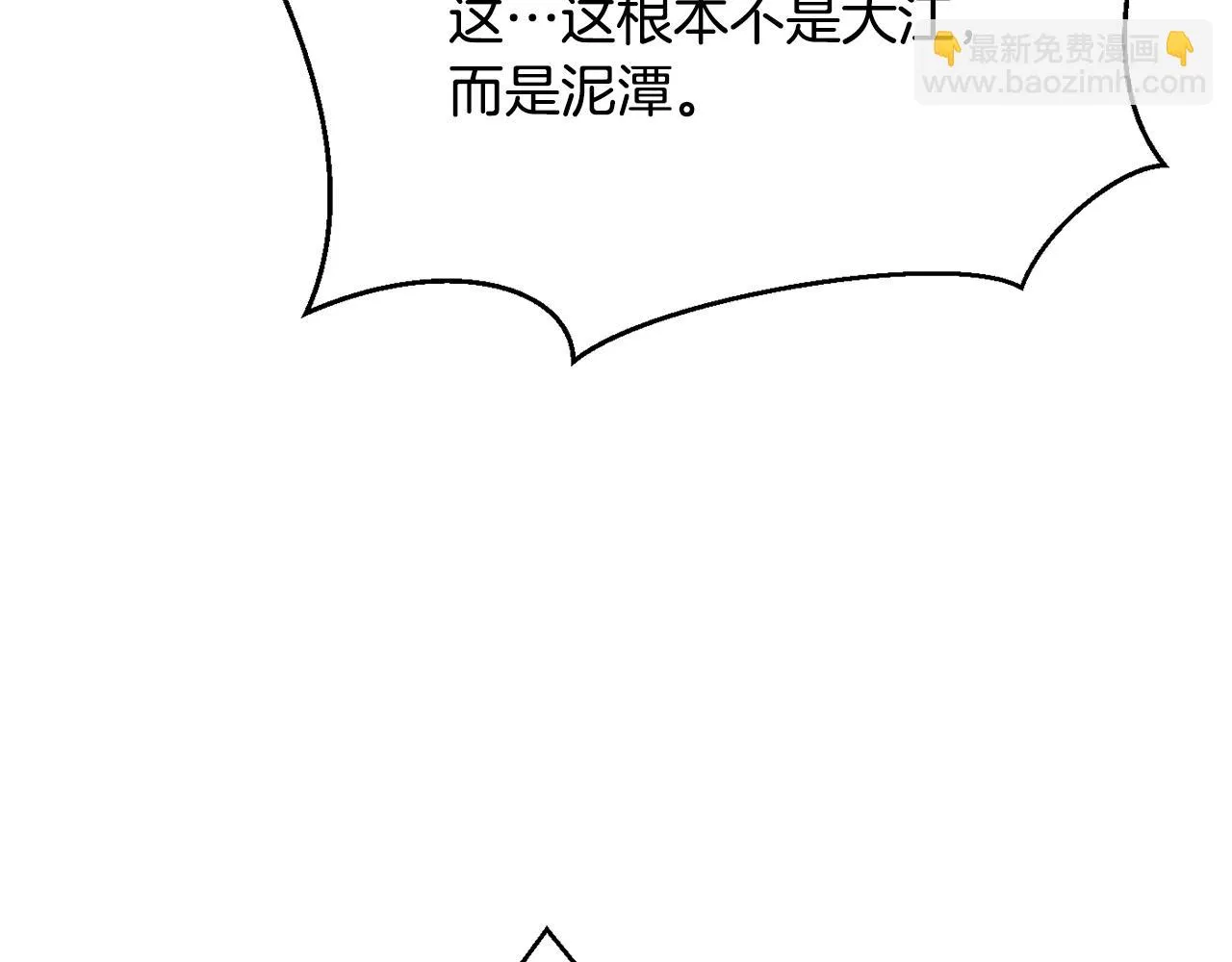 第89话 埋伏 第176页