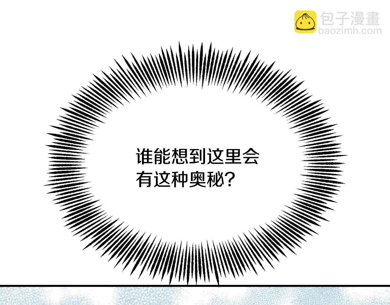 第89话 埋伏 第180页