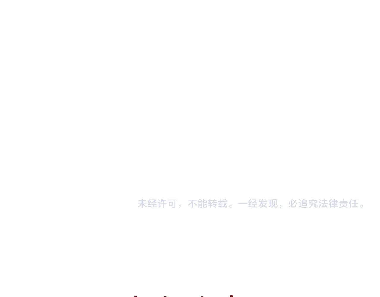 第89话 埋伏 第183页