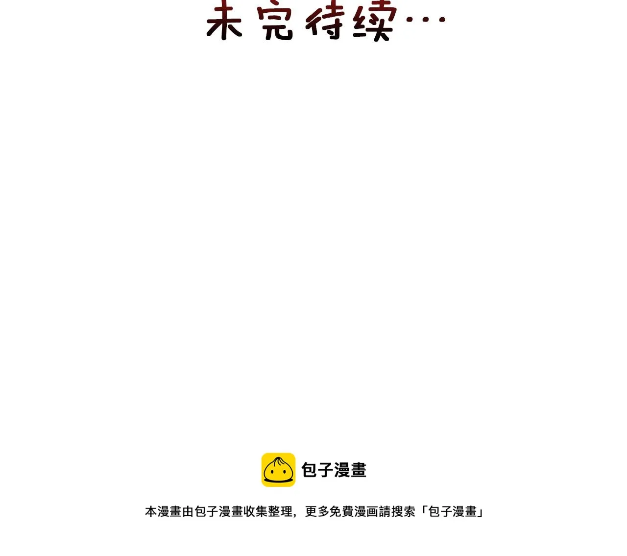 第89话 埋伏 第184页