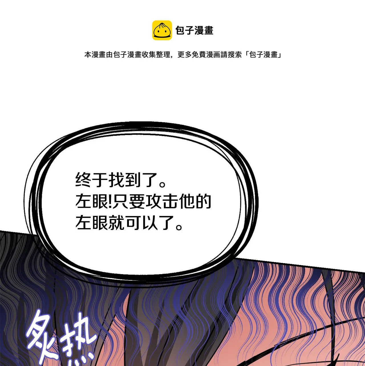 第88话 噩梦 第1页