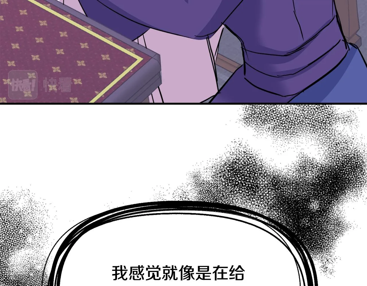 第88话 噩梦 第6页