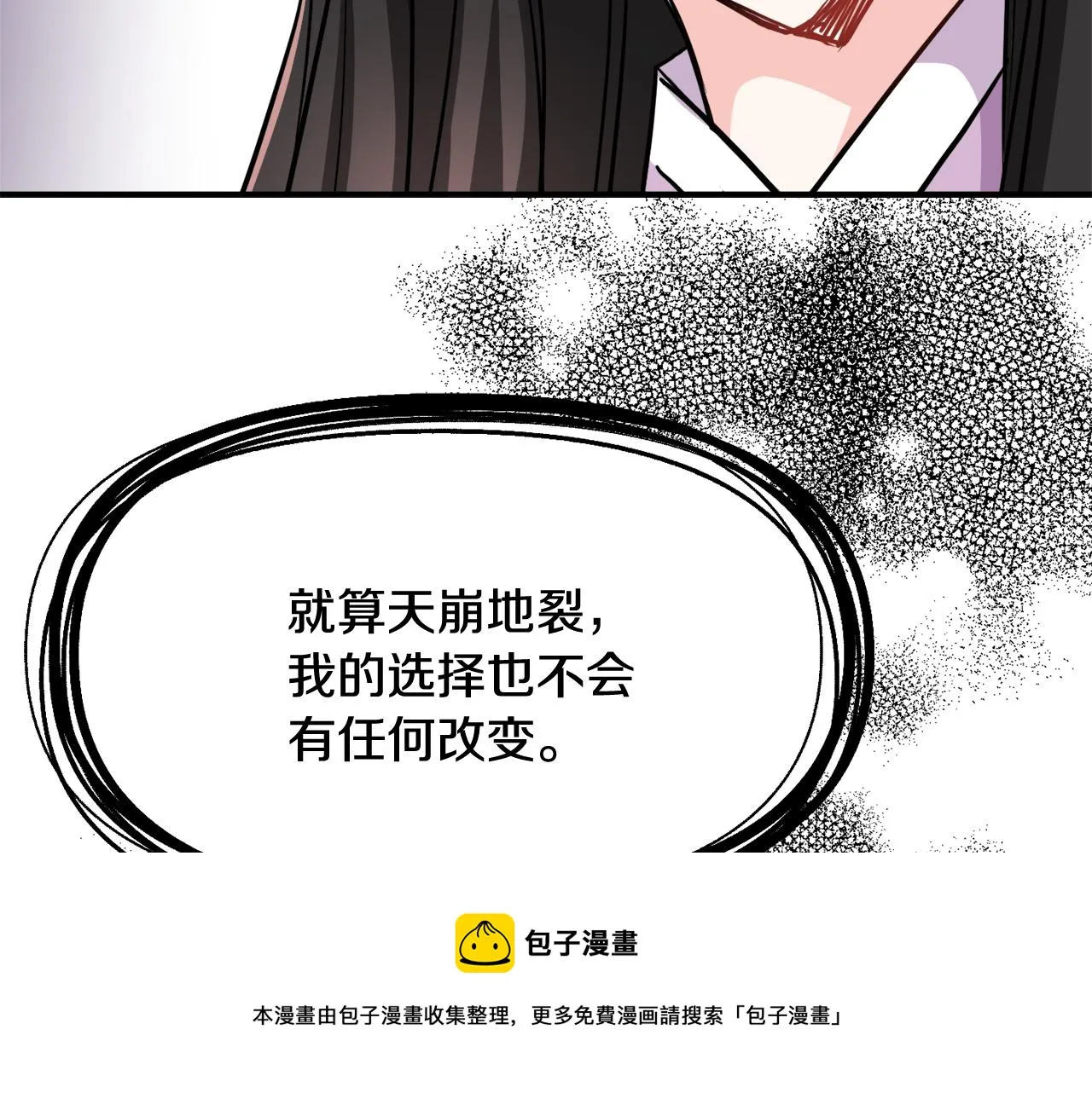 第88话 噩梦 第9页