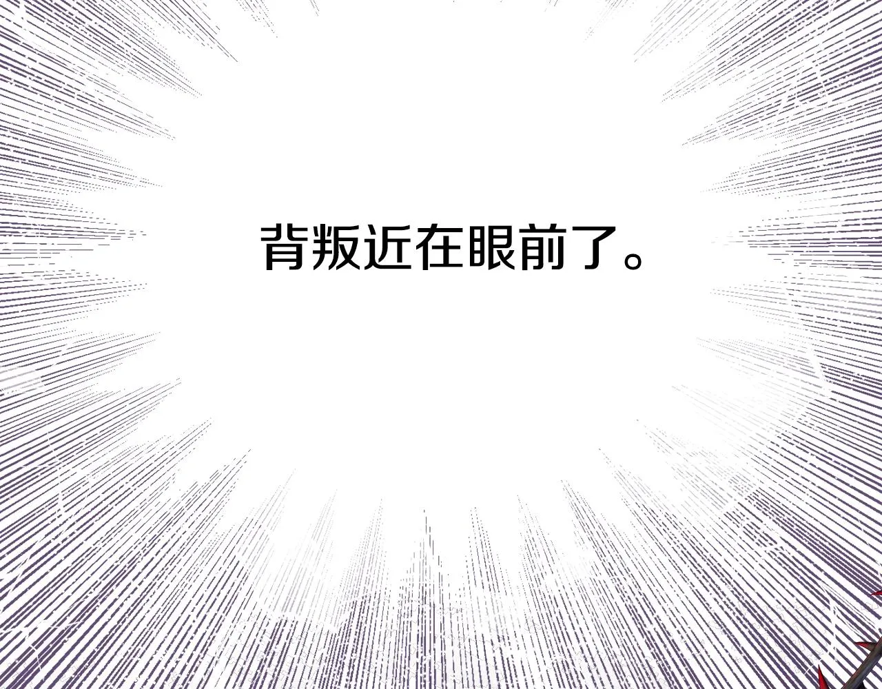 第88话 噩梦 第12页