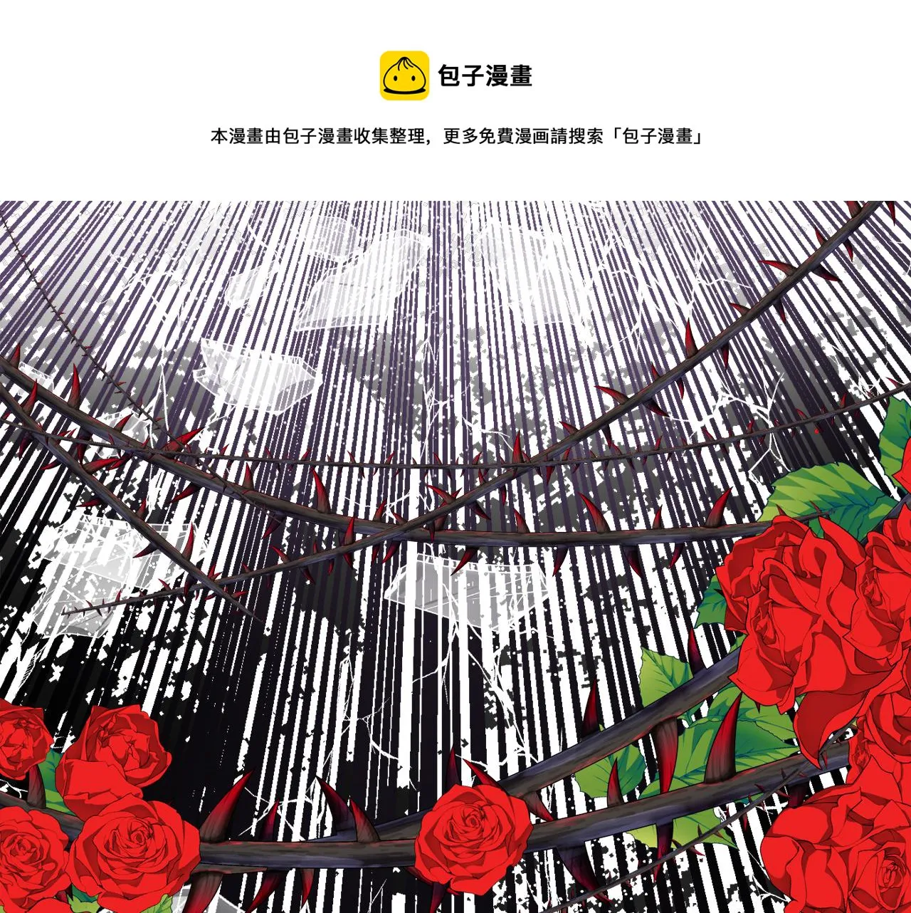 第88话 噩梦 第13页