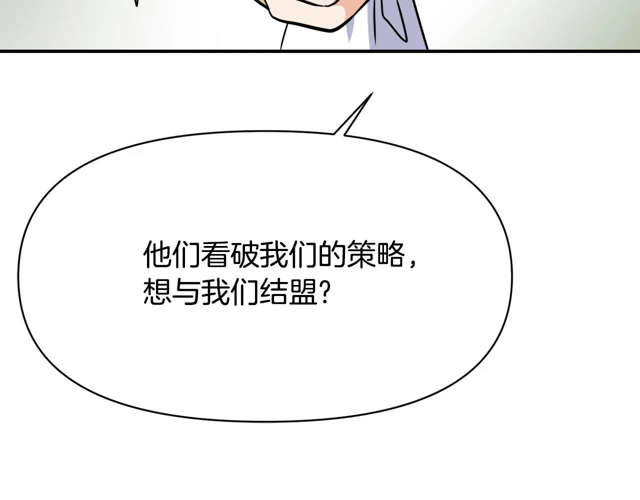 第88话 噩梦 第23页