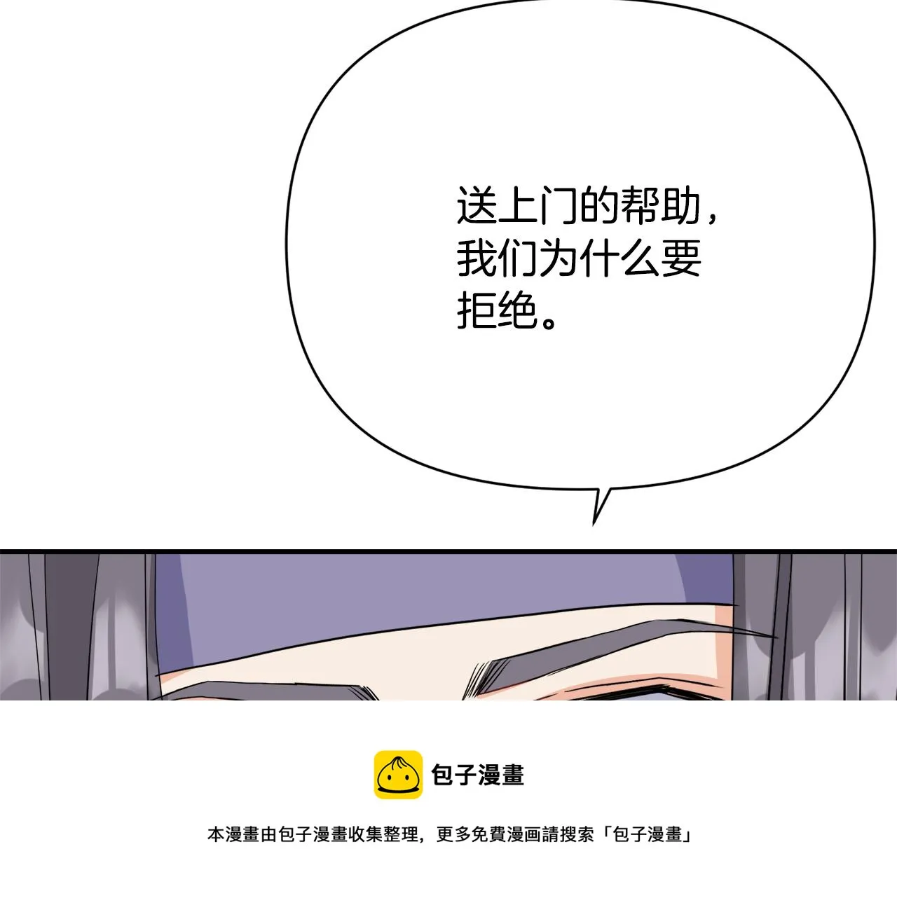 第88话 噩梦 第29页