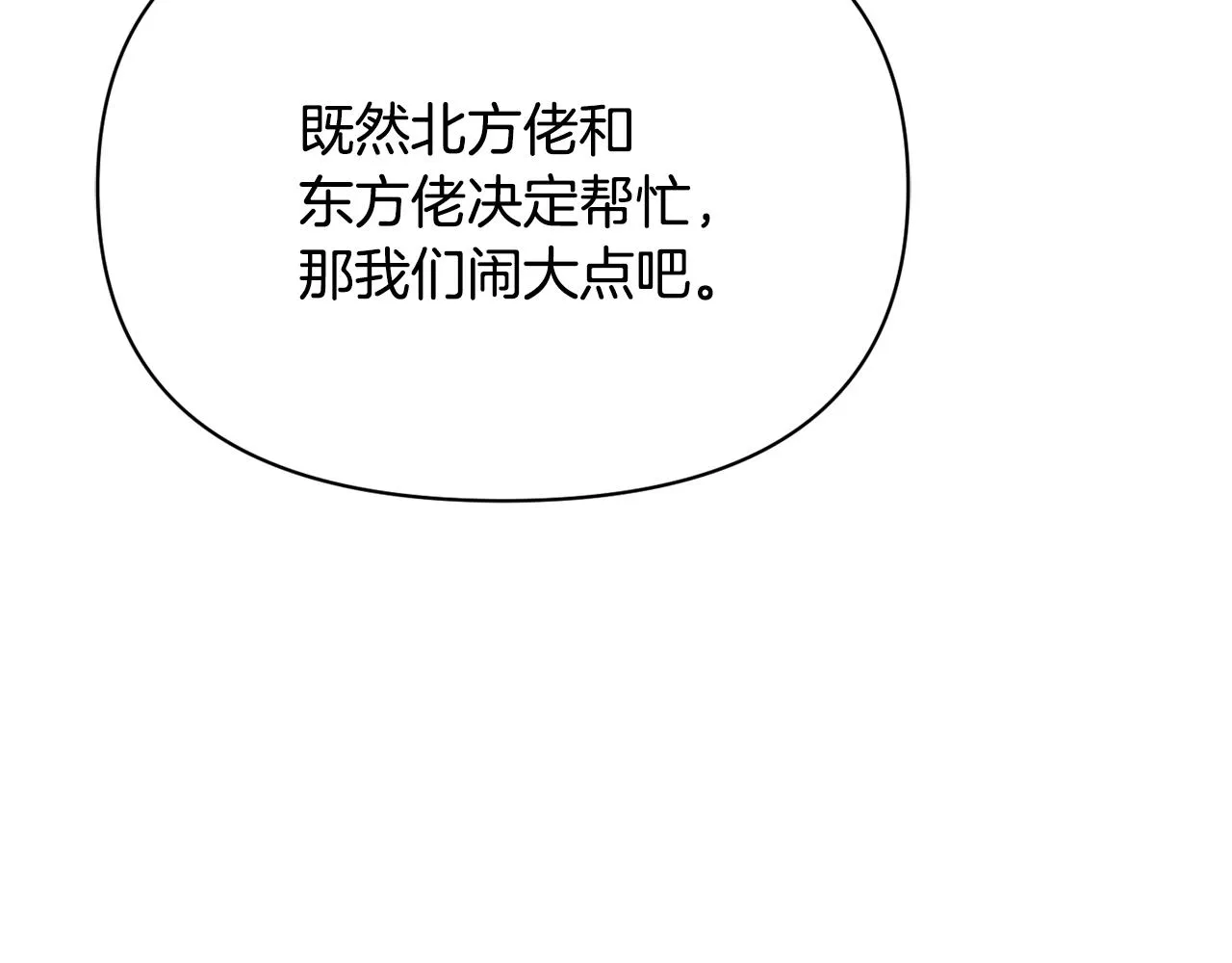 第88话 噩梦 第31页